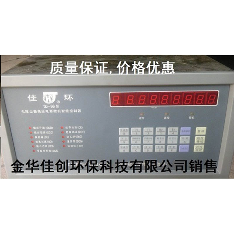 武夷山DJ-96型电除尘高压控制器